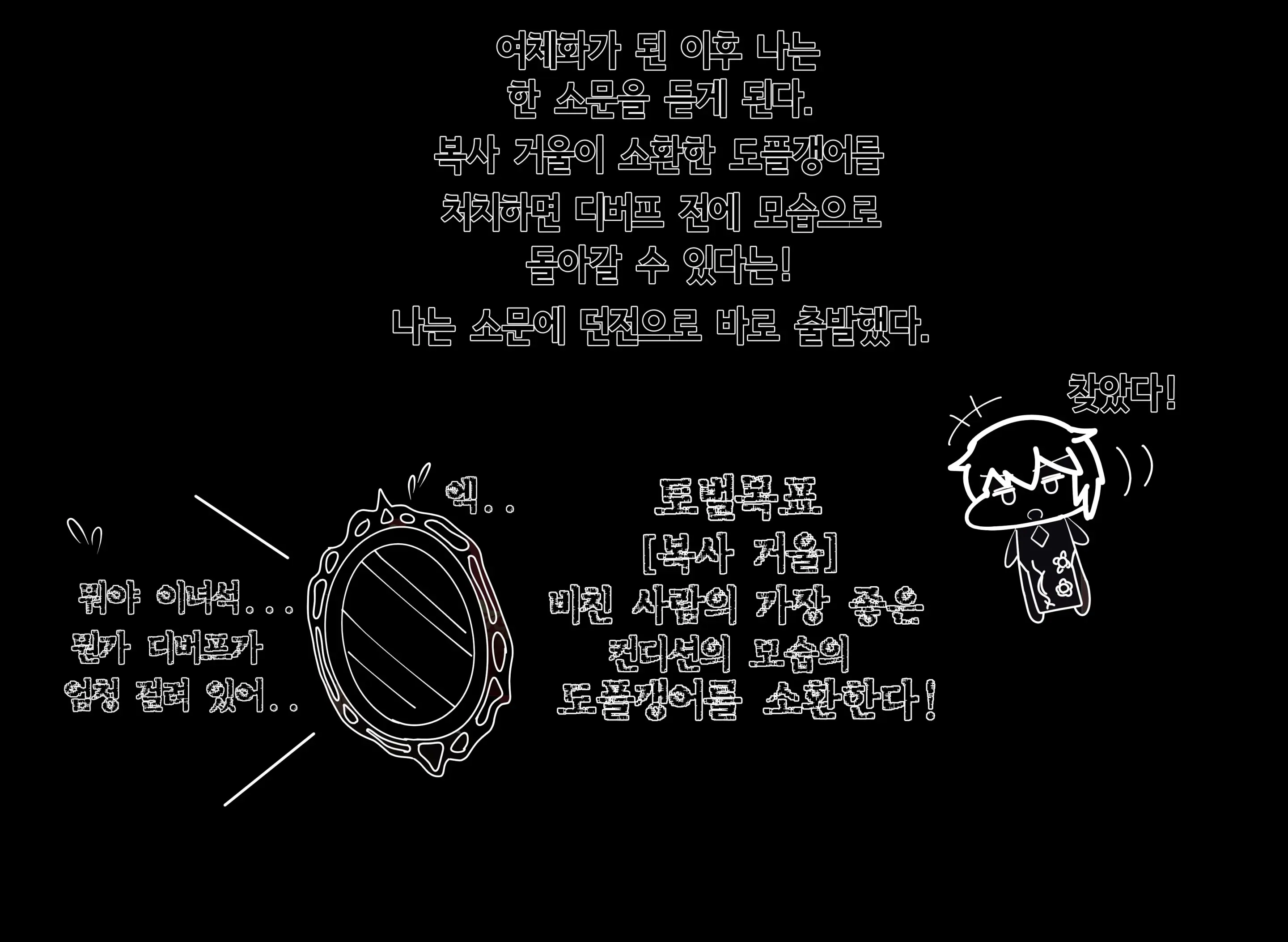 China-Fuku De TS Suru Yatsu | 중국옷으로 TS